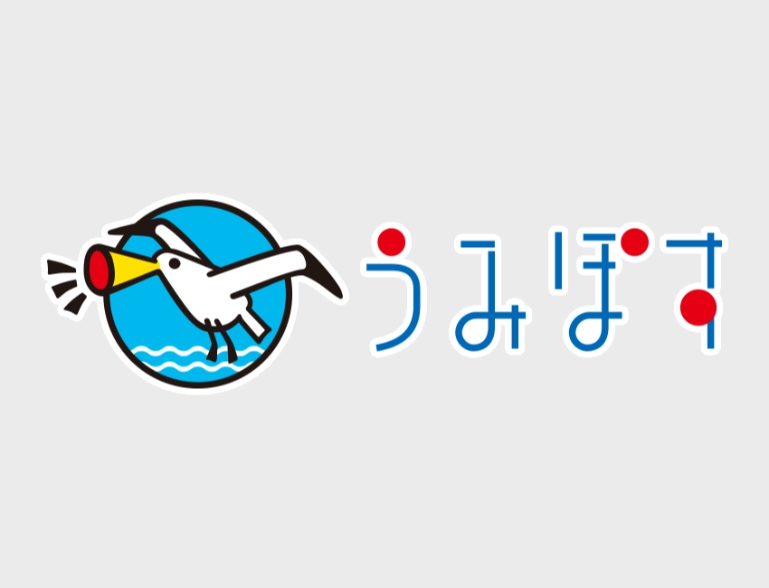 【募集終了】一般社団法人海洋連盟│海のPRコンテスト「うみぽすグランプリ2018」作品募集［賞金 30万円］