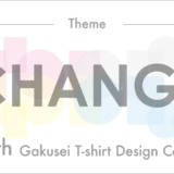 ※募集終了【学生限定公募】株式会社帆風│第10回 バンフー 学生Tシャツデザインコンテスト［最優秀賞 QUOカード5万円分］