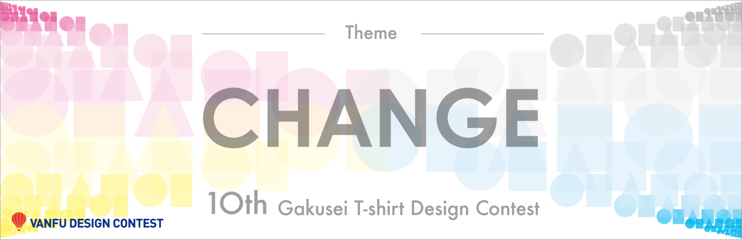 ※募集終了【学生限定公募】株式会社帆風│第10回 バンフー 学生Tシャツデザインコンテスト［最優秀賞 QUOカード5万円分］
