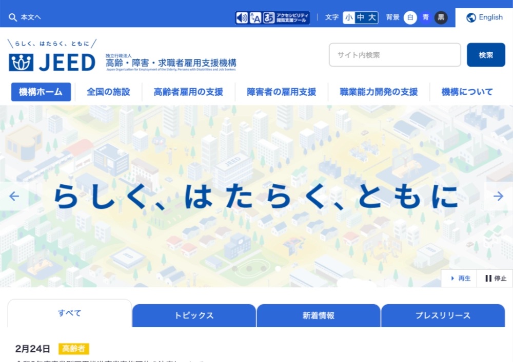 ※募集終了【アマチュア限定公募】令和2年度 障害者雇用支援月間ポスター原画コンテスト「働くすがた~今そして未来~」絵画の部