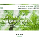 【募集終了】第36回 しずおか森林写真コンクール［最優秀賞 賞金7万円］