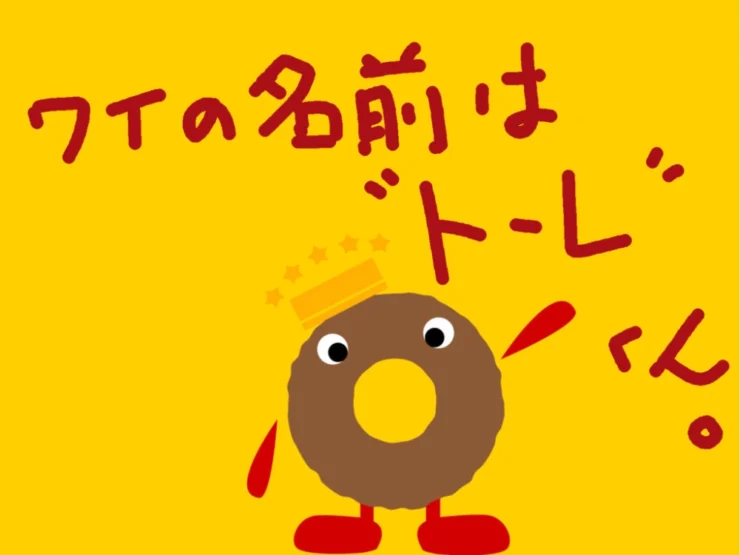 【編集部コラム】旧ウェブサイトキャラクター名の決定に見る「ネーミング・愛称」や「キャッチコピー・標語」作り方のコツ