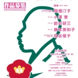 【募集終了】松山市教育委員会│子規記念博物館開館40周年・子規没後120年祭 第56回子規顕彰全国俳句大会［各賞あり］