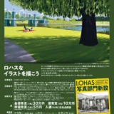【募集終了】株式会社千修│第18回 千修イラストレーションコンテスト イラスト部門［最優秀賞 賞金30万円］