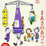 【募集終了】集英社│第35回 小説すばる新人賞 原稿募集［副賞 200万円］