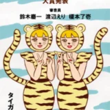 【募集終了】御教訓カレンダー大賞 2023年版 作品大募集！［大賞 賞金20万円］