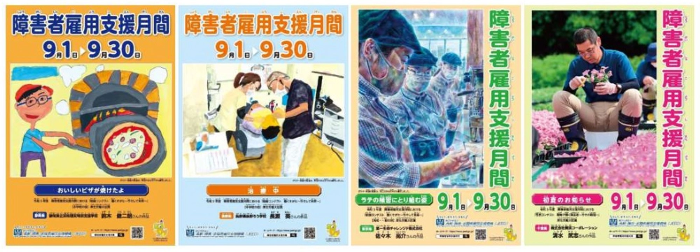 ※募集終了【アマチュア限定公募】令和6年度 絵画コンテスト 働くすがた ～今そして未来～