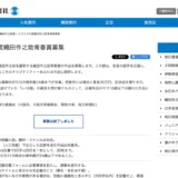 ※募集終了【年齢限定公募】2024年度織田作之助青春賞募集［賞金30万円 記念品「三田文學」掲載］