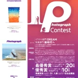 【募集終了】株式会社千修│第21回 千修イラスト＆写真コンテスト イラスト部門［最優秀賞 賞金20万円］