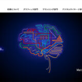【募集終了】Metro Ad Creative Award 2024 デジタルサイネージ部門［グランプリ賞金 50万円］
