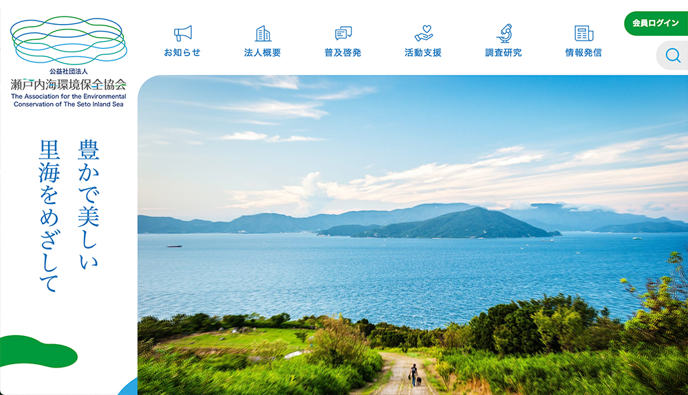 【募集終了】令和7年度「瀬戸内海環境保全月間」ポスター募集［副賞 10万円］