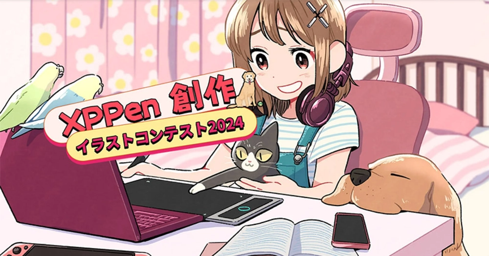 【募集終了】XPPen 創作イラストコンテスト2024［最優秀賞 受賞作品製品パッケージ化 賞金5万円「ArtistPro24（Gen2）165Hz」液晶ペンタブレット TourBox Elite Plus］