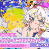 【募集終了】サンリオキャラクターズコラボクリエイター発掘コンテスト 〜みんなに届け私のKAWAII〜【キャラクター部門】［最優秀賞 コラボ商品化のご相談 CLIP STUDIO PAINT PRO 2デバイス3年版など］