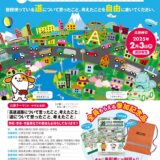 ※募集終了【地域＆小・中学生限定公募】神奈川新聞社│道の作文コンクール2024［各賞あり］