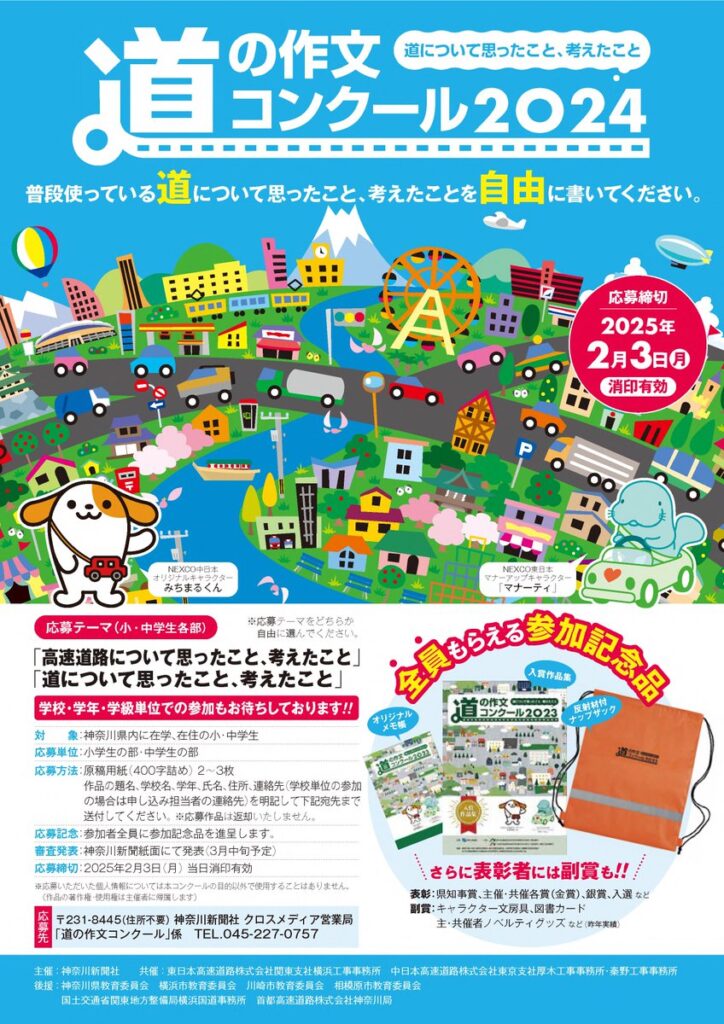 わが家の発見 朝日みんなの作文コンクール 91年版　初版本 朝日新聞社 募集終了【地域＆小・中学生限定公募】神奈川新聞社│道の作文