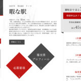 第60回 セントラル硝子国際建築設計競技［最優秀賞 賞金200万円 記念品］
