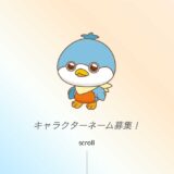 【募集終了】FBモーゲージ キャラクターネームを募集します［採用賞金35万円］