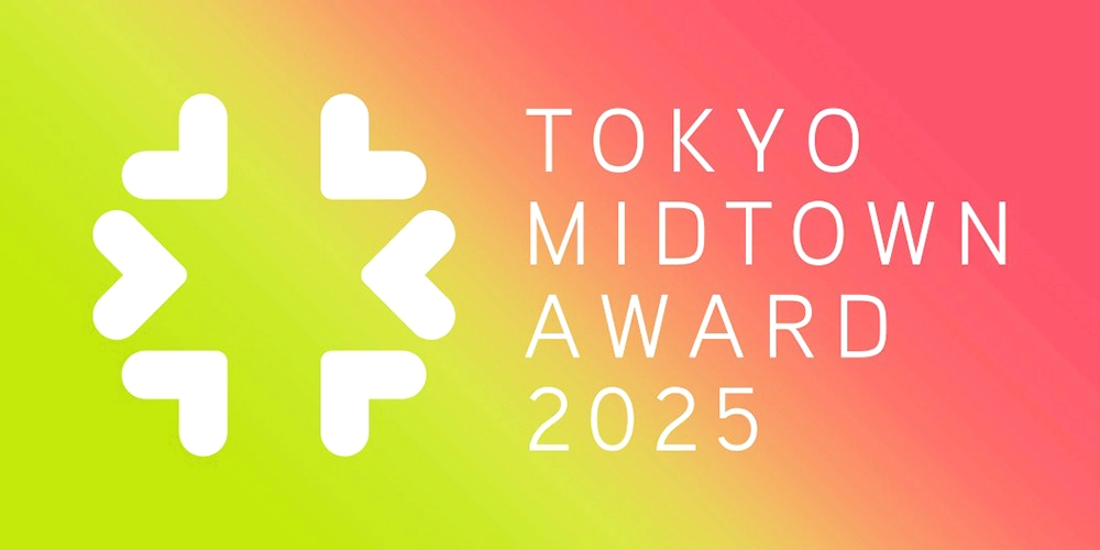 ※募集終了【年齢限定公募】TOKYO MIDTOWN AWARD 2025 デザインコンペ［グランプリ 賞金100万円ほか］