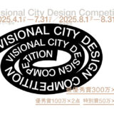【募集終了】株式会社TRIAD│建築デザインコンペ「Visional City Design Competition」作品募集［最優秀賞 賞金300万円］