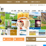 【募集終了】蔵王町│蔵王中学校校歌 歌詞募集［入選作品 賞金10万円］