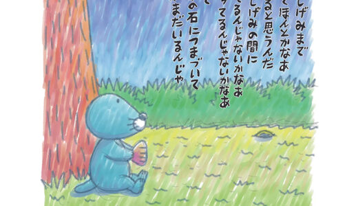 【アマチュア限定公募】あきは詩書工房│第6回 いがらしみきお賞《詩の募集》［賞金 20万円］