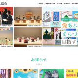 第30回記念「愛の手紙コンクール」全国公募［優秀賞 賞金5万円］