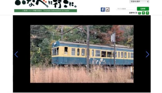 一般社団法人いなべ市観光協会│第12回 魅力いっぱい いなべを描こうコンクール〈幼・小・中学生の部〉作品募集