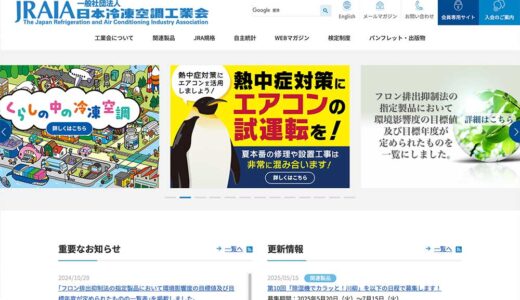 【募集終了】一般社団法人 日本冷凍空調工業会│第10回「除湿機でカラッと！川柳」作品募集［優秀賞 図書カード1万円分］