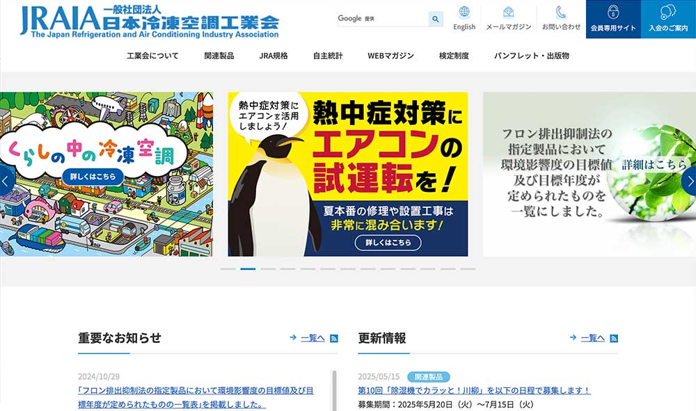 【募集終了】一般社団法人 日本冷凍空調工業会│第10回「除湿機でカラッと！川柳」作品募集［優秀賞 図書カード1万円分］