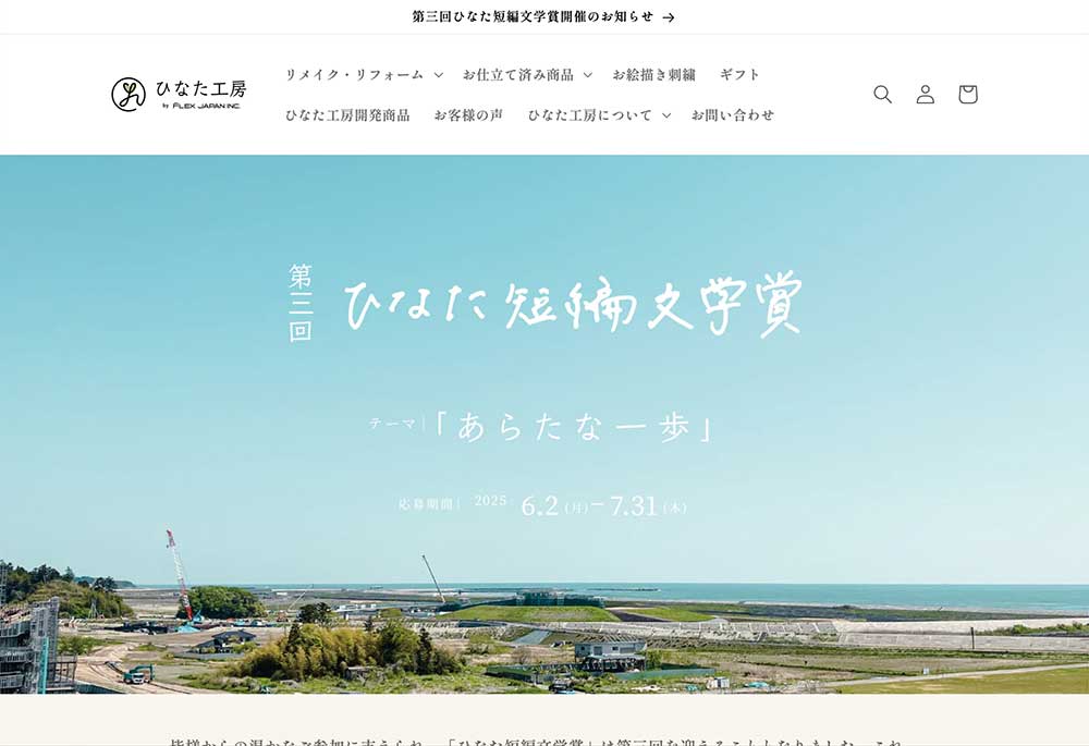 第3回 ひなた短編文学賞［大賞 第54回 ベストドレッサー賞ペアご招待 ふたばのかぜ CARRY THE SUN］