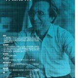 【募集終了】第13回 小島信夫記念ぎふ文学賞 作品募集［賞 記念品・賞金100万円］