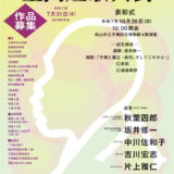 第43回 子規顕彰全国短歌大会［各賞あり］