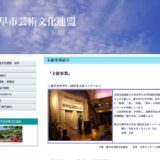 第36回 伊東静雄賞 作品募集［賞金 50万円］