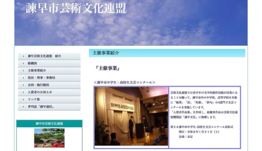 第36回 伊東静雄賞 作品募集［賞金 50万円］