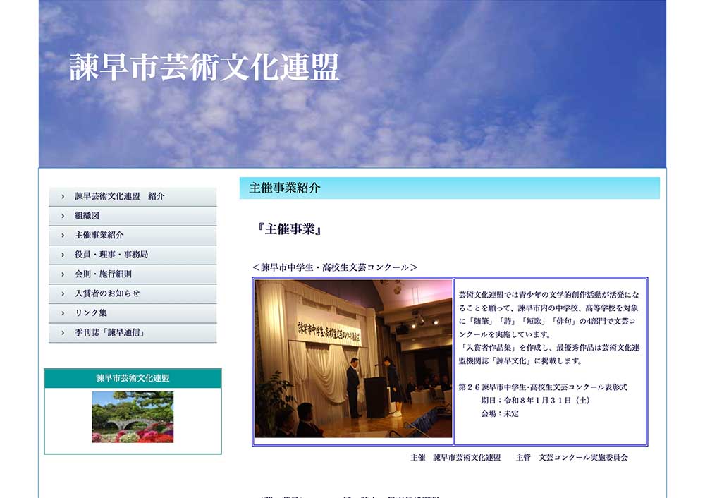 第36回 伊東静雄賞 作品募集［賞金 50万円］