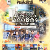 アパ川柳2026 オリジナル川柳大募集［賞 アパホテル&リゾート〈大阪なんば駅前タワー〉『スイートルーム』宿泊券20万円相当］