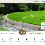 諸塚村（もろつかそん）マスコットキャラクター デザイン大募集!!［最優秀賞 作品採用 賞金30万円］