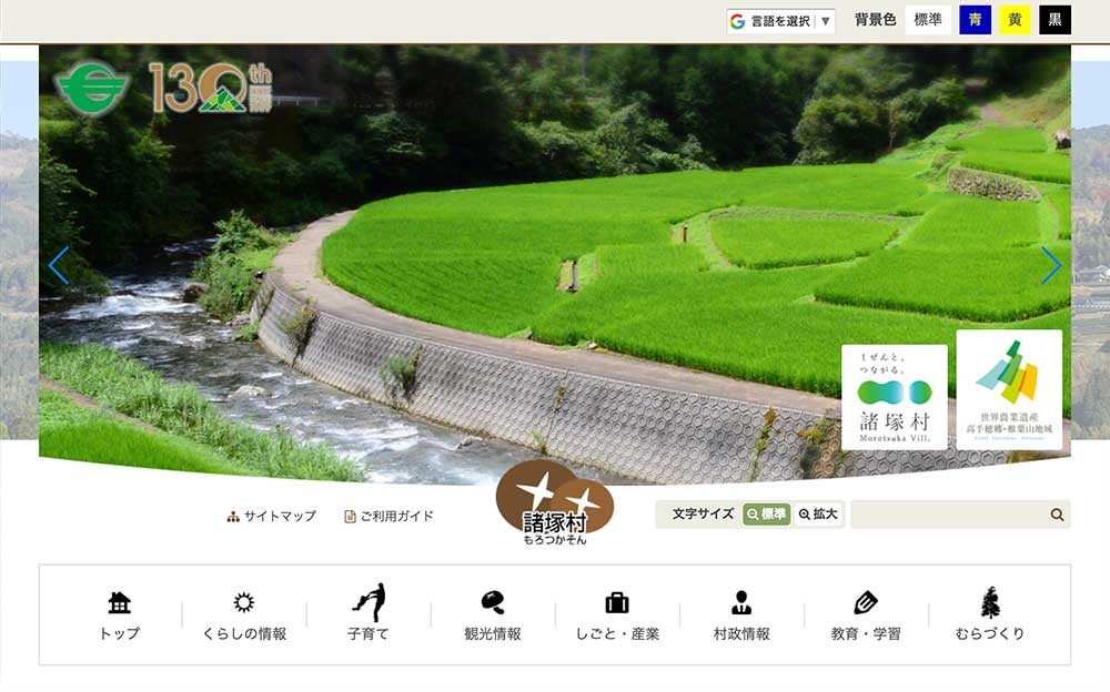 諸塚村（もろつかそん）マスコットキャラクター デザイン大募集!!［最優秀賞 作品採用 賞金30万円］