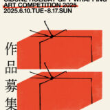 CIBONE Holiday gift wrapping art competition 2025［賞 作品を採用・店舗にて展示］