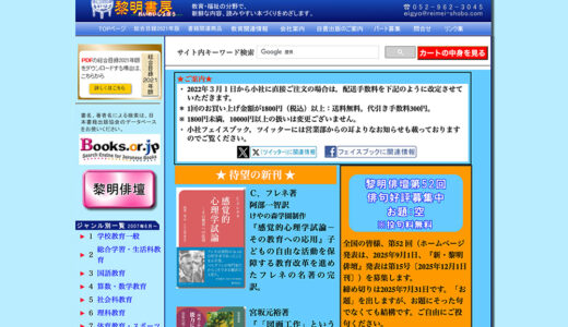 黎明書房│黎明俳壇 第52回