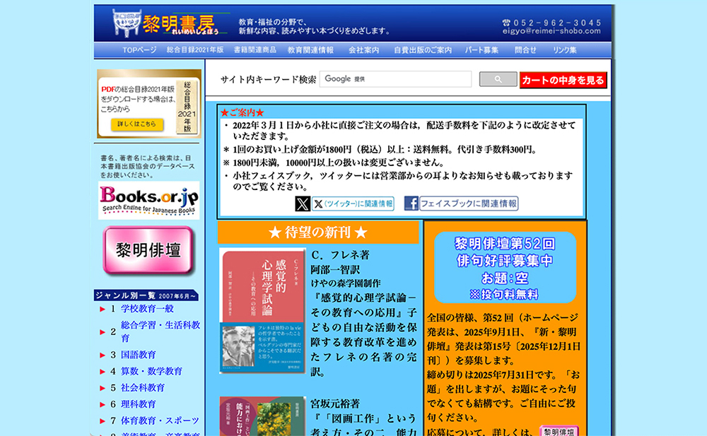 黎明書房│黎明俳壇 第52回