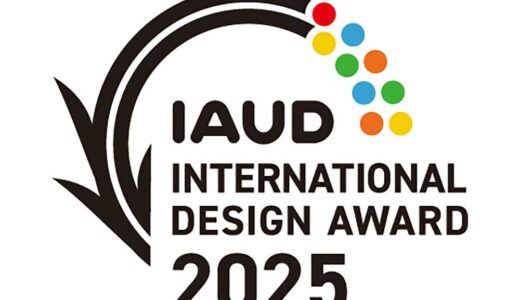 IAUD国際デザイン賞2025