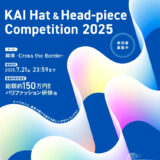 貝印株式会社│KAI Hat & Head-piece Competition［最優秀賞 ファッションデザイン研修 貝印縫製ハサミセット メディアインタビュー等総額約150万円相当］