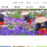 香取市合併20周年記念ロゴマーク募集［最優秀賞 賞金5万円］