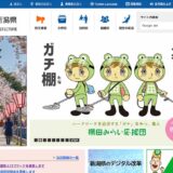 新潟県│多様で柔軟な働き方・女性活躍実践企業認定制度の「愛称」及び「ロゴマーク」を募集します［愛称部門 商品券3万円分／ロゴマーク部門 商品券5万円分］
