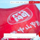 立命館守山中学校高等学校20周年記念ロゴマーク 募集［最優秀賞 商品券3万円分］