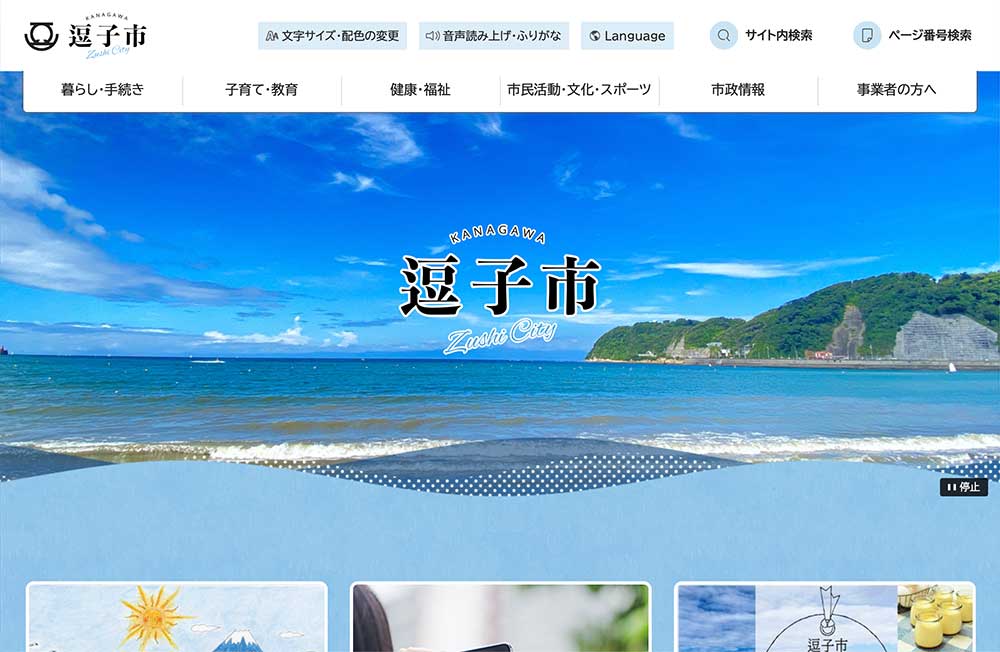 逗子市│逗子アートフェスティバル（ZAF）新ロゴデザインの募集［最優秀賞 賞金10万円］