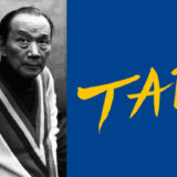 第29回 岡本太郎現代芸術賞（TARO賞）作品募集
