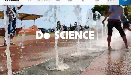 株式会社ドゥサイエンス│第17回 水景フォトコンテスト「夏の水景」［最優秀賞 賞金5万円］