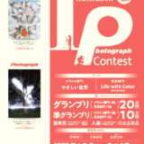 株式会社千修│第22回 千修イラスト＆写真コンテスト イラスト部門［グランプリ 賞金20万円］